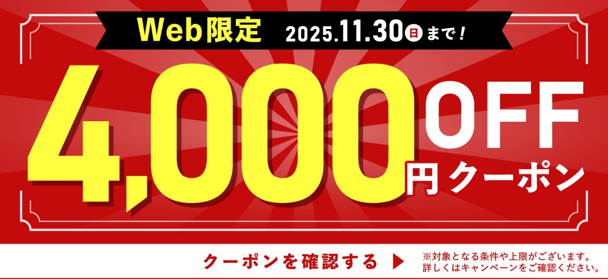 キャンペーン